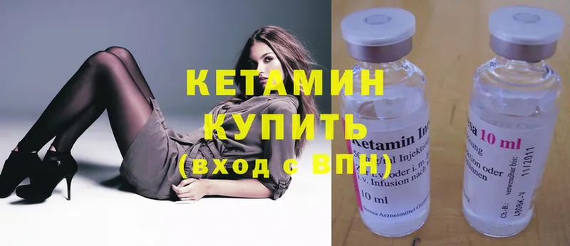 Кетамин ketamine Крым