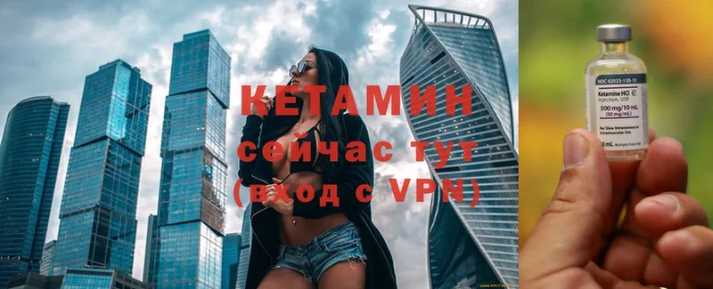 КЕТАМИН ketamine  Крым 